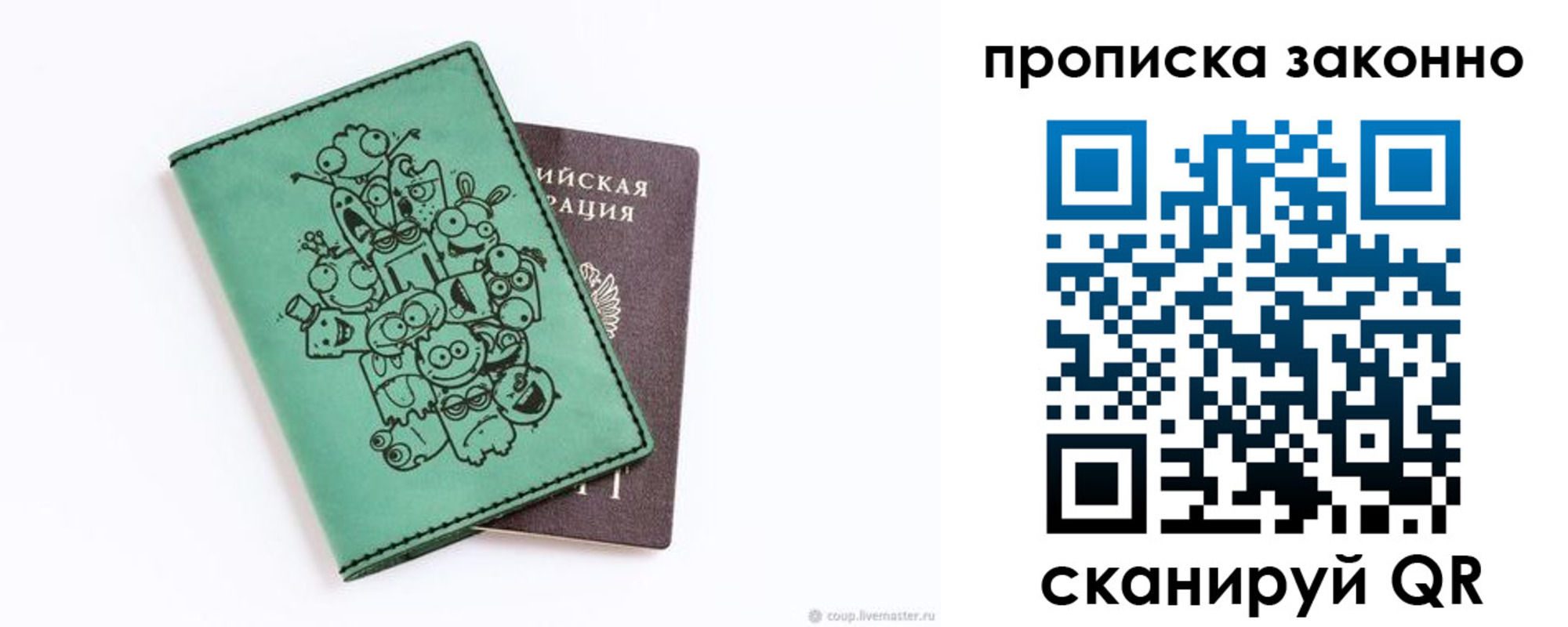 прописка регистрация в Апшеронске